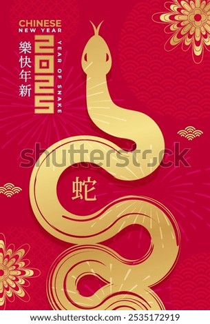 Ring in the Year of the Snake 2025 with striking snake artwork and elegant traditional Chinese designs. (Chinese translation: Happy Chinese New Year 2025, Year of the Snake).