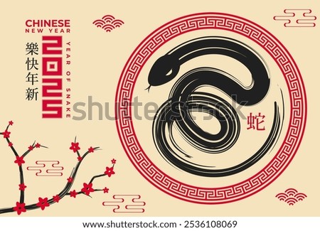 Ring in the Year of the Snake 2025 with striking snake artwork and elegant traditional Chinese designs. (Chinese translation: Happy Chinese New Year 2025, Year of the Snake).