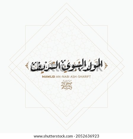 Arabic typography for Mawlid an-Nabi ash-Sharif as vector Translated: "The honorable Birth of Prophet Mohammad (peace be upon him)"