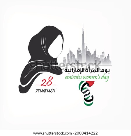 background on the occasion of the Emirati Women’s Day celebration , transcription in arabic translation : Emirati Women’s Day August 28 Сток-фото © 