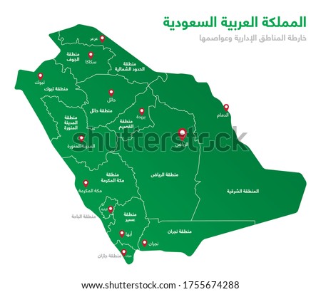 Arabic for: Map of the regions of Saudi Arabia and their capitals (main cities). All city names  written in Arabic. Isolated vector file.