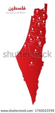 Detailed map of Palestine with the main cities names written in Arabic. Isolated vector file.