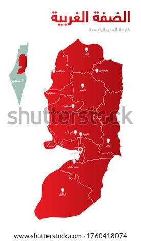 Detailed map of the West Bank with it's main cities written in Arabic. Isolated vector file.