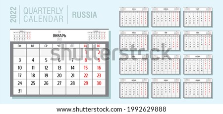 quarterly calendar for 2022, 12 months. Template for monthly calendar in Russian. Week from Monday to Sunday. Calendar grid for each month, showing previous and next month. calendar template 