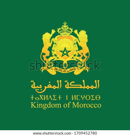 flag Coat of arms of Morocco