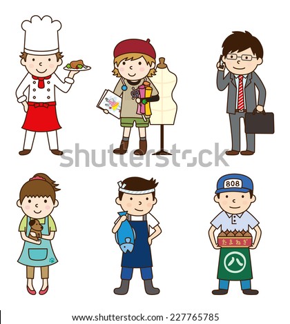 Various Occupations / Set 3 Stock Vector 227765785 : Shutterstock