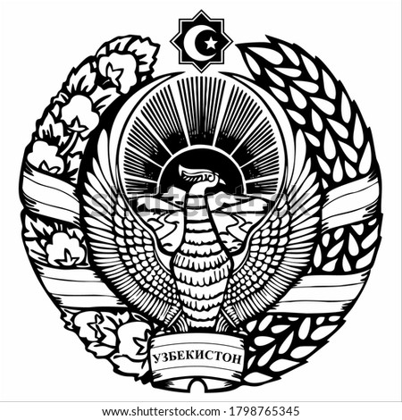 State emblem of Uzbekistan vector illustration. Герб Узбекистана вектор