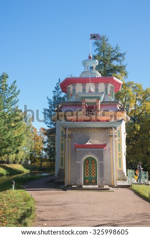 PUSHKIN,SAINT-PETERSBURG,RUSSIA-OCTOBER 3, 2015: Creaking (Chinese) Summer-House in the Catherine park in Pushkin (Tsarskoe Selo), St.Petersburg, Russia.