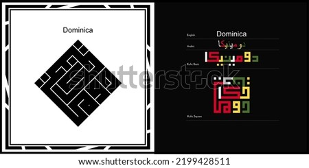 Vector arabic kufic calligraphy design for Dominica Symbol, logo and Icon