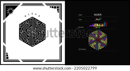 Vector arabic kufic calligraphy design for Niger Symbol, logo and Icon