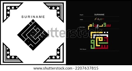 Vector arabic kufic calligraphy design for Suriname Symbol, logo and Icon