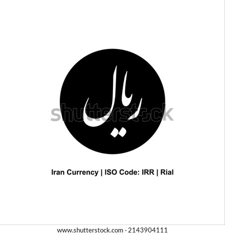 Iran Currency Icon Symbol. Iranian Rial, Iranian Riyal. IRR Sign. Vector Illustration