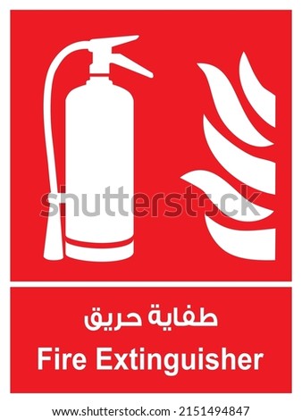 FIRE EXTINGUISHER Sign vector illustration, symbol of fire extinguisher, warning sign isolated, arabic fire extinguisher sign - traslate arabic text include