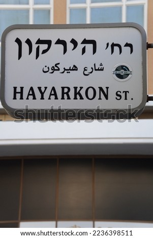 Similar – Image, Stock Photo white street name sign with black writing