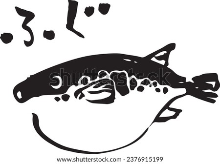 Illustration of blowfish drawn with a brush and handwritten letters. The illustration says 