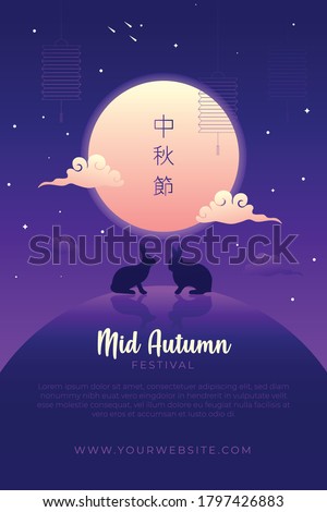Mid Autumn Festival Poster With Full Moon And Rabbit Concept