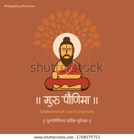 Creative, modern, flat vector Illustration with marathi text meaning the Day of Honoring Celebration Guru Purnima. Teacher's Day. eps 10