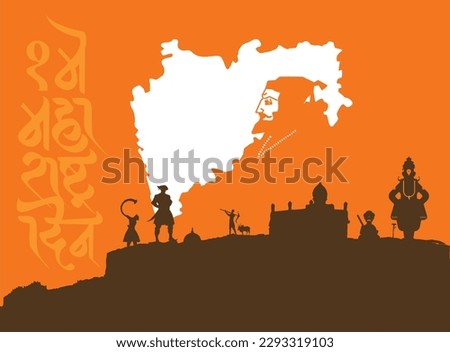 1st May is celebrated as a Maharashtra Day all over India and the world. Greetings to all Maharashtrian people. Happy Maharashtra Din.  Imagine de stoc © 