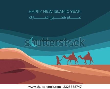 Happy New Hijri Year 1445 in Arabic English Greeting Card for new year Simple elegant Vector Art Design post card design idea 