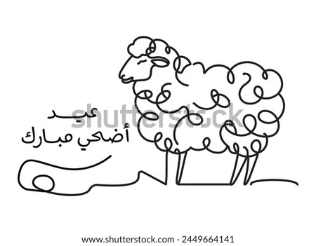 Translation Eid Adha Mubarak in the Arabic language continuous one-line drawing editable stroke for a sheep illustration sacrifice Eid greeting card Sheep doodle