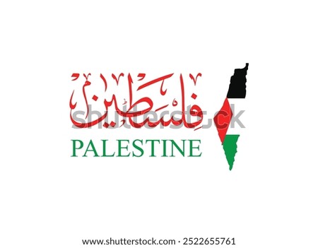 Translation: Palestine in the Arabic language with handwritten calligraphy thuluth font design with Palestine map flag colours