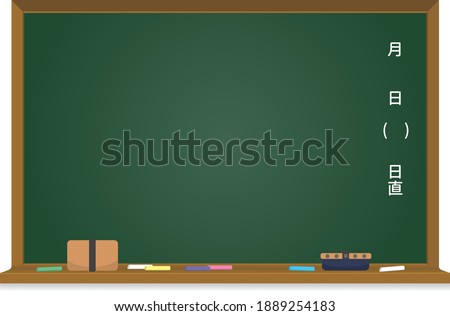 Blackboard illustration (blackboard-like frame material)

There are descriptions such as 