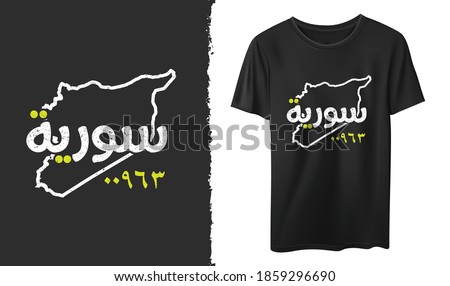 Black t-shirt, Syria map design, typograph Arabic 