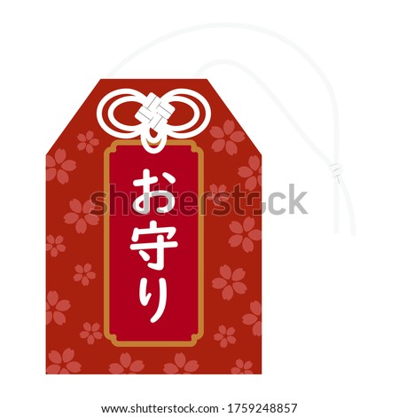 Japanese lucky charm card. 
This is a amulet.
Japanese it is written 'Amulet' . ストックフォト © 