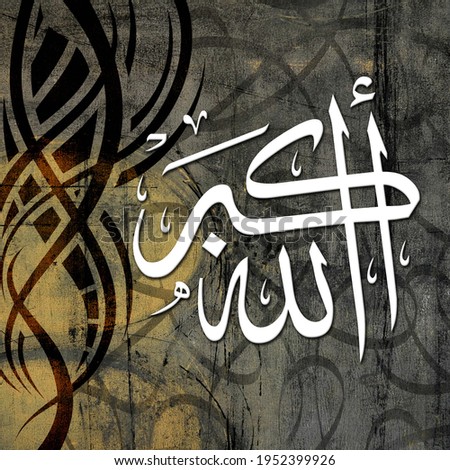 Allahu Akbar Stock Photos Stock Images And Vectors Stockfresh