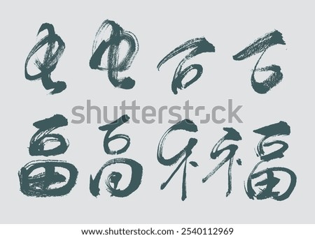 Chinese translation of  The radical of the Chinese character 