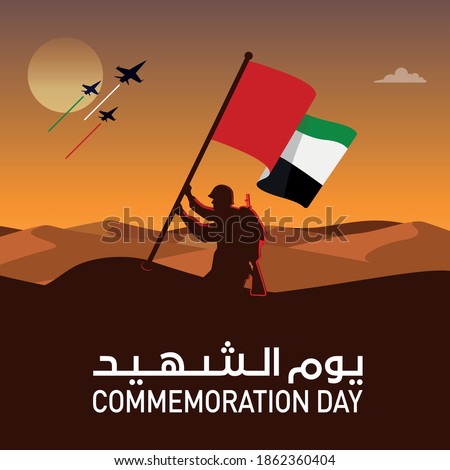 illustration of uae army with flag for Happy Republic Day of uae celebration day commemoration day Foto stock © 