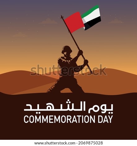 Man holding uae flag November 30th commemoration day of the United Arab Emirates Martyr's Day. graphic design for flyers design for cards, posts, posters. memorial day for fallen soldiers in the UAE Foto stock © 