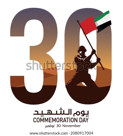 Man holding flag for commemoration day of the United Arab Emirates Martyr's Day 30th November. design for flyers or cards, posts, posters Foto stock © 