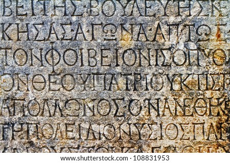 A Greek Inscription Carved In Stone At Ancient Ruins Stock Photo ...