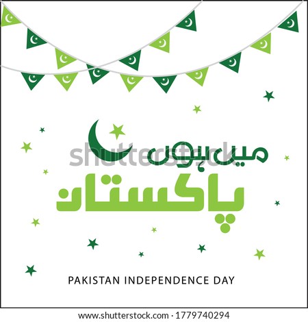 Pakistan Independence Day Vector Banner Design