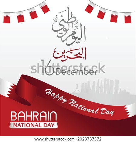 Bahrain national day celebration 16 december Greeting Card. Banner of national day in arabic calligraphy style with Bahrain flag.