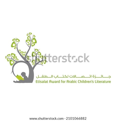 Translation: Etisalat Award for Arabic Children's Literature. Logo. Color. UAE. Vector.