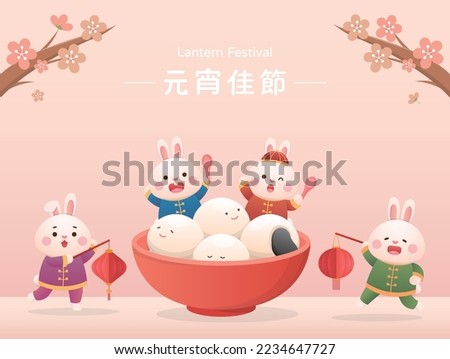 Cute rabbit character or mascot, Lantern Festival or Winter Solstice with glutinous rice balls, glutinous rice sweet food in Asia, Chinese translation: Lantern Festival