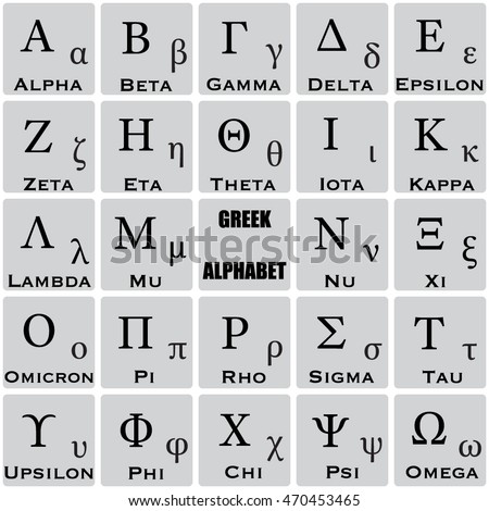 greece clipart greek alphabet omega alphabet logo trademark transparent png pngset com