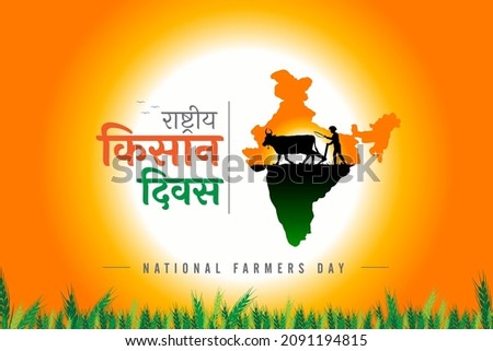 Rastriya Kisan Diwas Translate: National Farmers' Day,  December 23 to honour India's farmers. Hindi Typography and logo design. india map with farmers