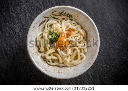 The udon Japanese foods which have just finished boiling it japanese food