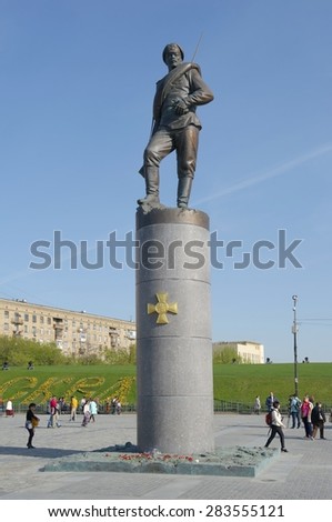 Moscow, Russia - May 8, 2015: Monument to the heroes of the First World War 1914-1918, Poklonnaya Hill, Landmark