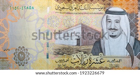 Saudi ten riyals banknote, Saudi Arabian 10 riyals money background with the photo of king Salman, selective focus
