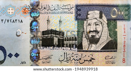 500 saudi riyal in pak rupees