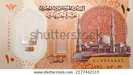 Large fragment of the obverse side of the new first Egyptian 10 LE EGP ten pounds plastic polymer banknote features Administrative capital's grand mosque Al-Fattah Al-Aleem, selective focus Photo stock © 