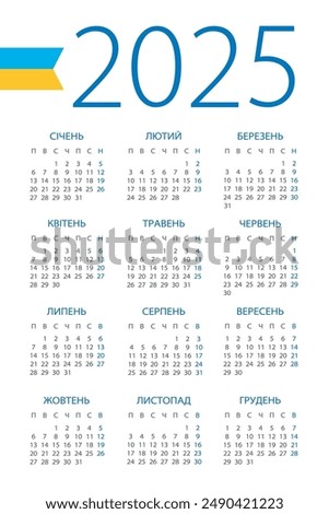 Calendar 2025 year - vector illustration. Ukrainian version