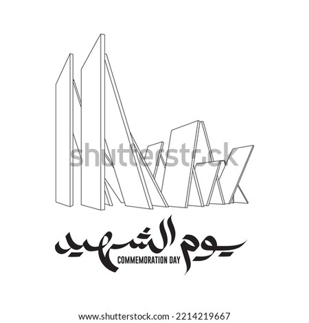 TRANSLATION: Commemoration day of the United Arab Emirates Martyr's Day written in Arabic calligraphy on an isolated white background. Best use for UAE's Martyr's Day on November 30 Foto stock © 