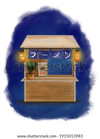 Traditional ramen noodle stall. That text in japanese is ラメン read Ramen means noodle, and text on the lamp 料理 read Ryori means cuisine, and 拉麺 read 'Ramen' in kanji text means noodle. 
 商業照片 © 