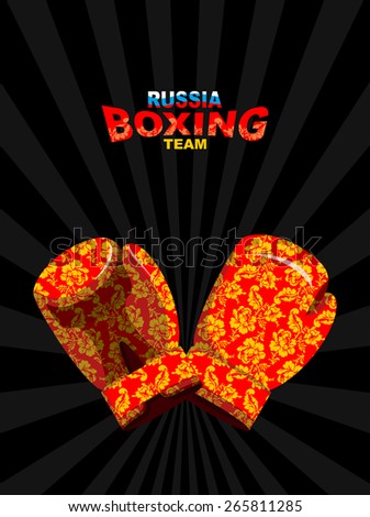 Boxing gloves  Russian  traditional ornament khokhloma. Russian boxing team. Poster team logo
