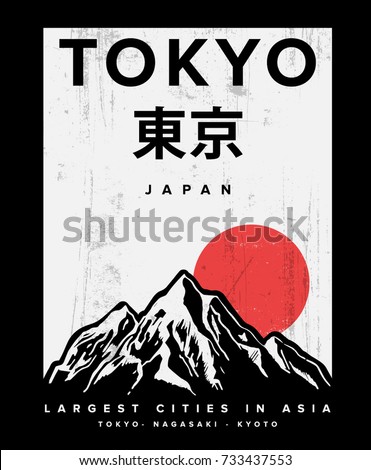 Vector illustration on the theme of Japan, Tokyo for t-shirt and other uses
